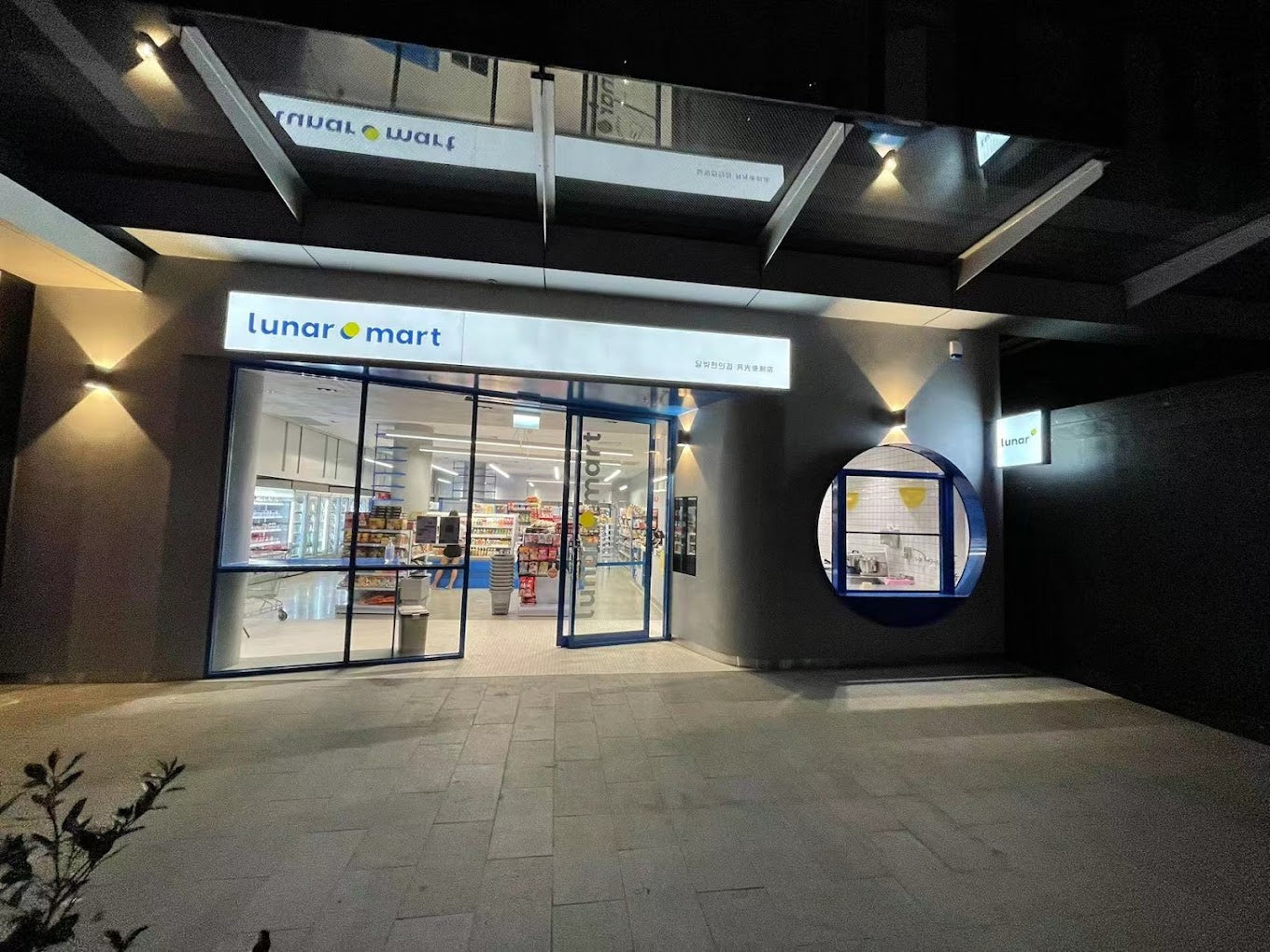 Lunar Mart (Glen Waverley)